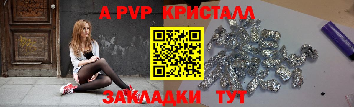 Alfa_PVP Соль  Вход с VPN  Alfa_PVP крисы CK  A PVP крисы CK  A PVP  Менделеевск 