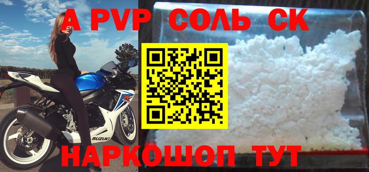 Альфа ПВП мука Менделеевск