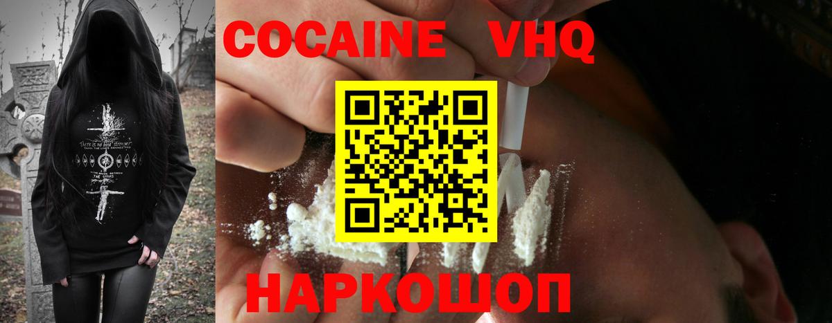 COCAIN Боливия  Cocaine Боливия  Менделеевск  Cocaine  Вход с VPN 