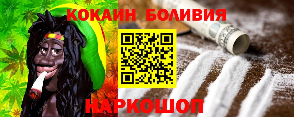 Cocaine 97% Менделеевск