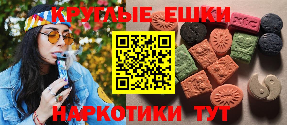 Экстази таблы Менделеевск
