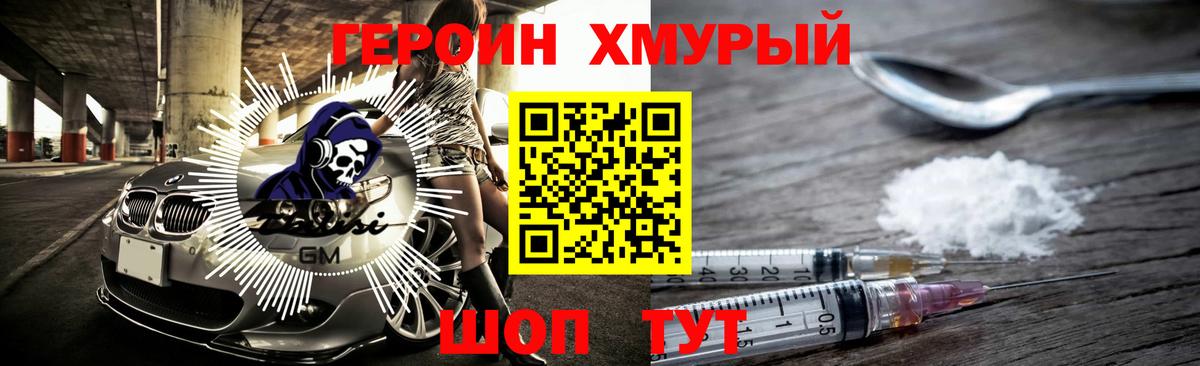 Менделеевск  ГЕРОИН  Вход с VPN  ГЕРОИН белый 