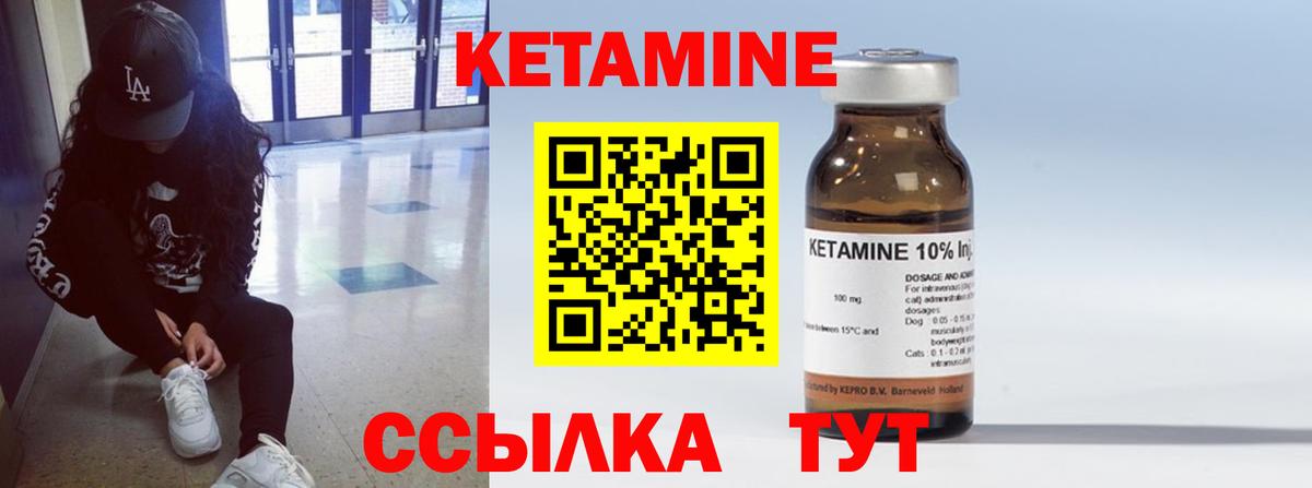 Менделеевск  Кетамин VHQ  Вход с VPN 