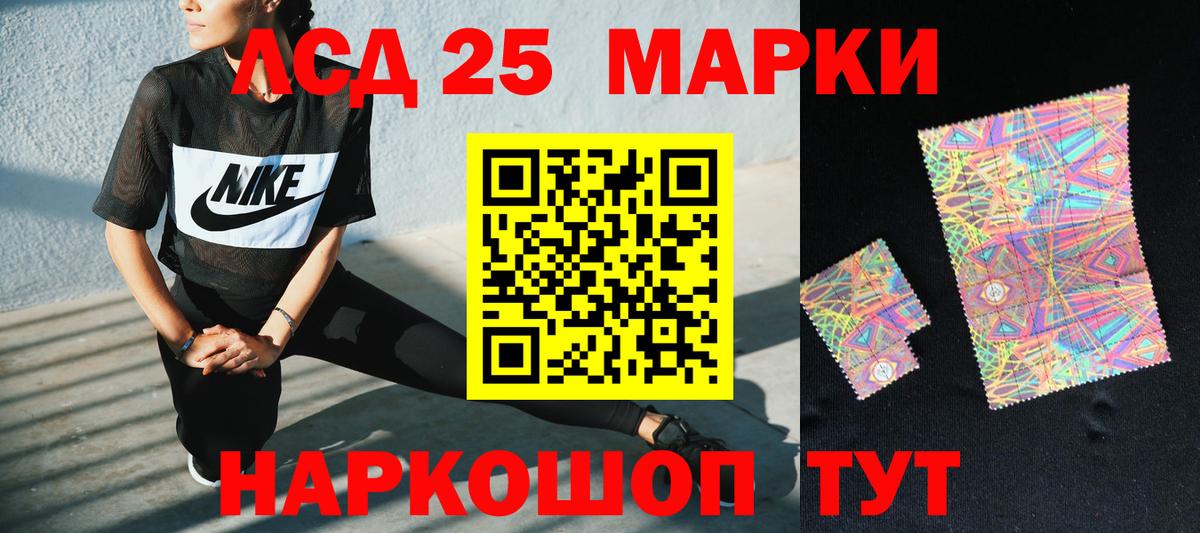 LSD-25 экстази  Вход с VPN  LSD-25 экстази кислота  Менделеевск  Лсд 25 экстази ecstasy 