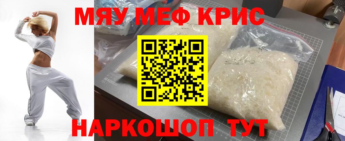 Мефедрон  МЕФ  Вход с VPN  Менделеевск  МЯУ-МЯУ mephedrone  МЕФ мяу мяу 