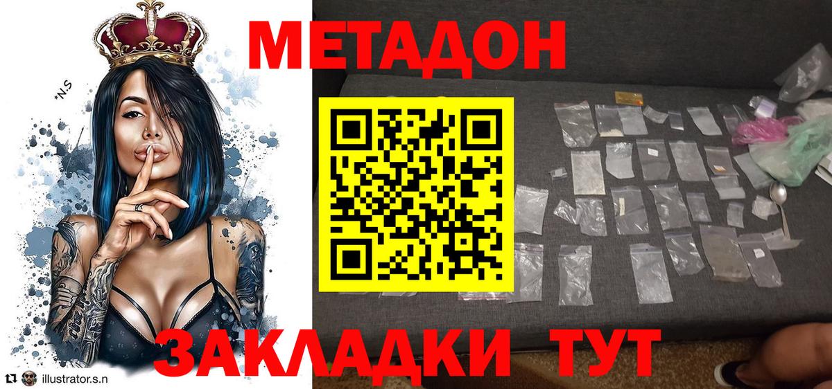 МЕТАДОН белоснежный Менделеевск