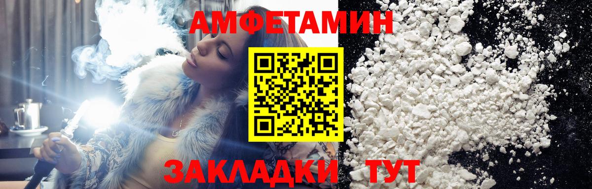 МЕТАМФЕТАМИН кристалл Менделеевск