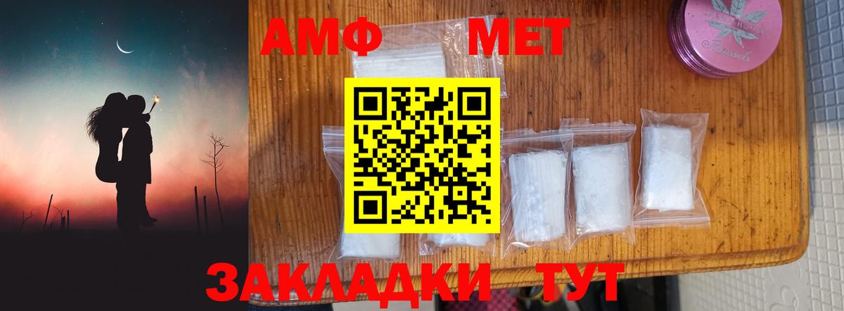 Метамфетамин витя  Вход с VPN  Менделеевск  Метамфетамин витя 